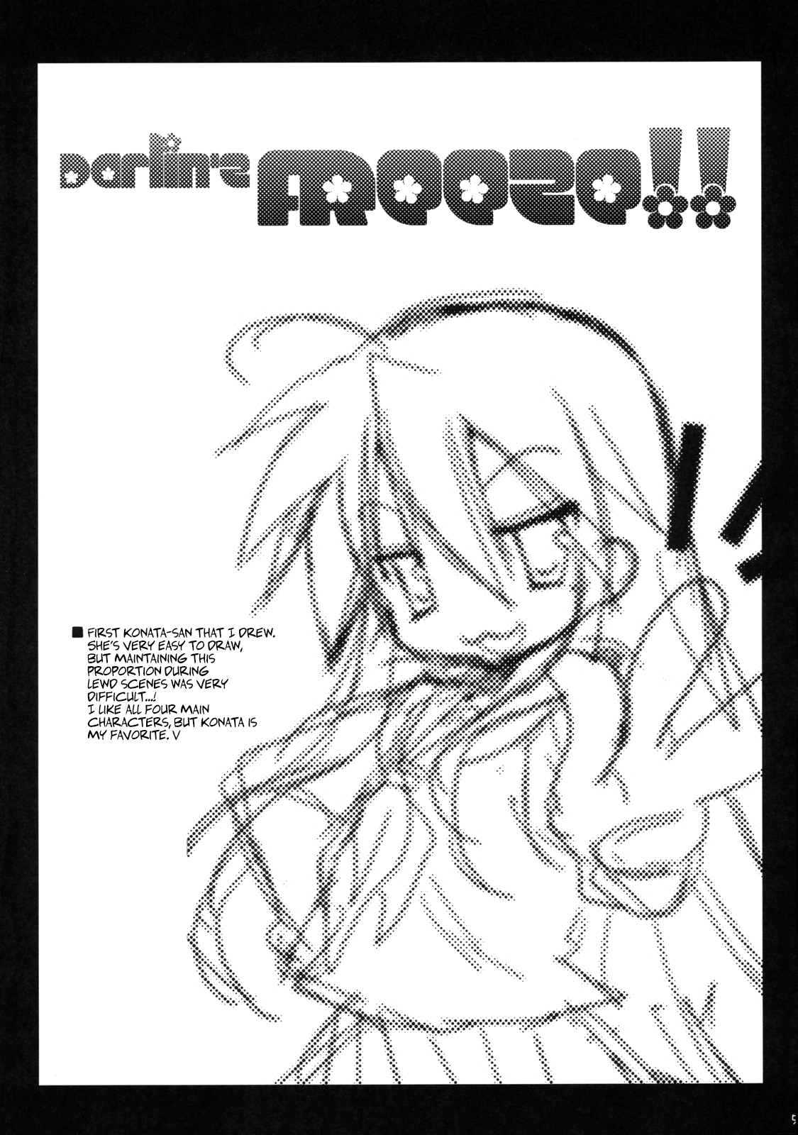 (C72) [高苗床 (高苗京鈴)] Darlin's Freeze!! (らき☆すた) [英訳]