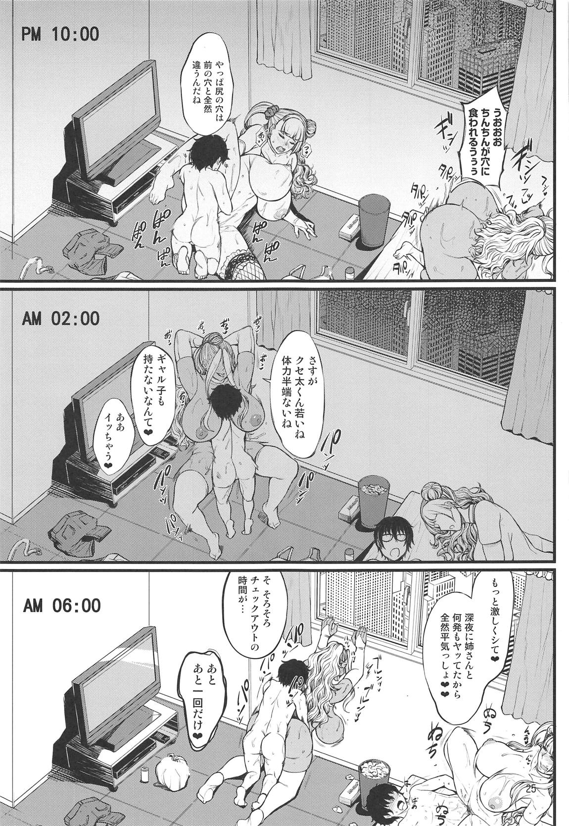 (C96) [核弾避難室 (牛橘)] お子さんの性欲って普通に強いって本当ですか?2 (おしえて! ギャル子ちゃん)