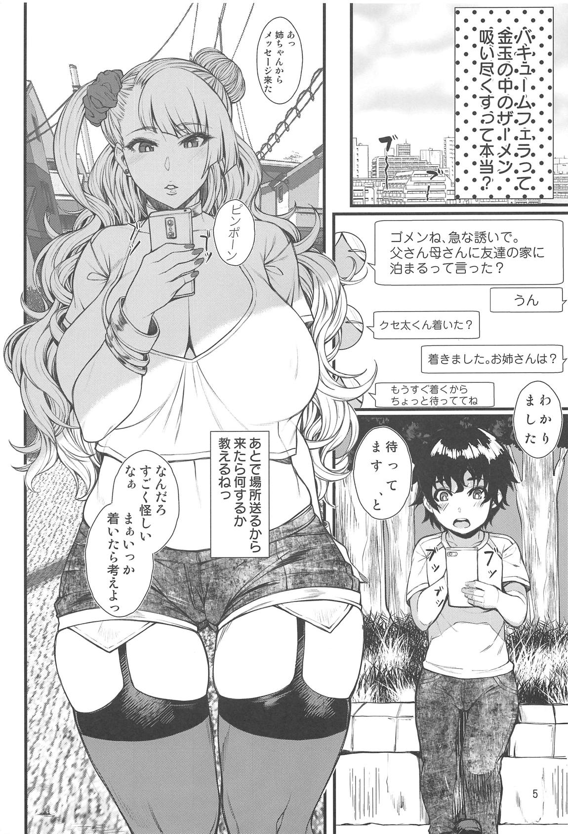 (C96) [核弾避難室 (牛橘)] お子さんの性欲って普通に強いって本当ですか?2 (おしえて! ギャル子ちゃん)