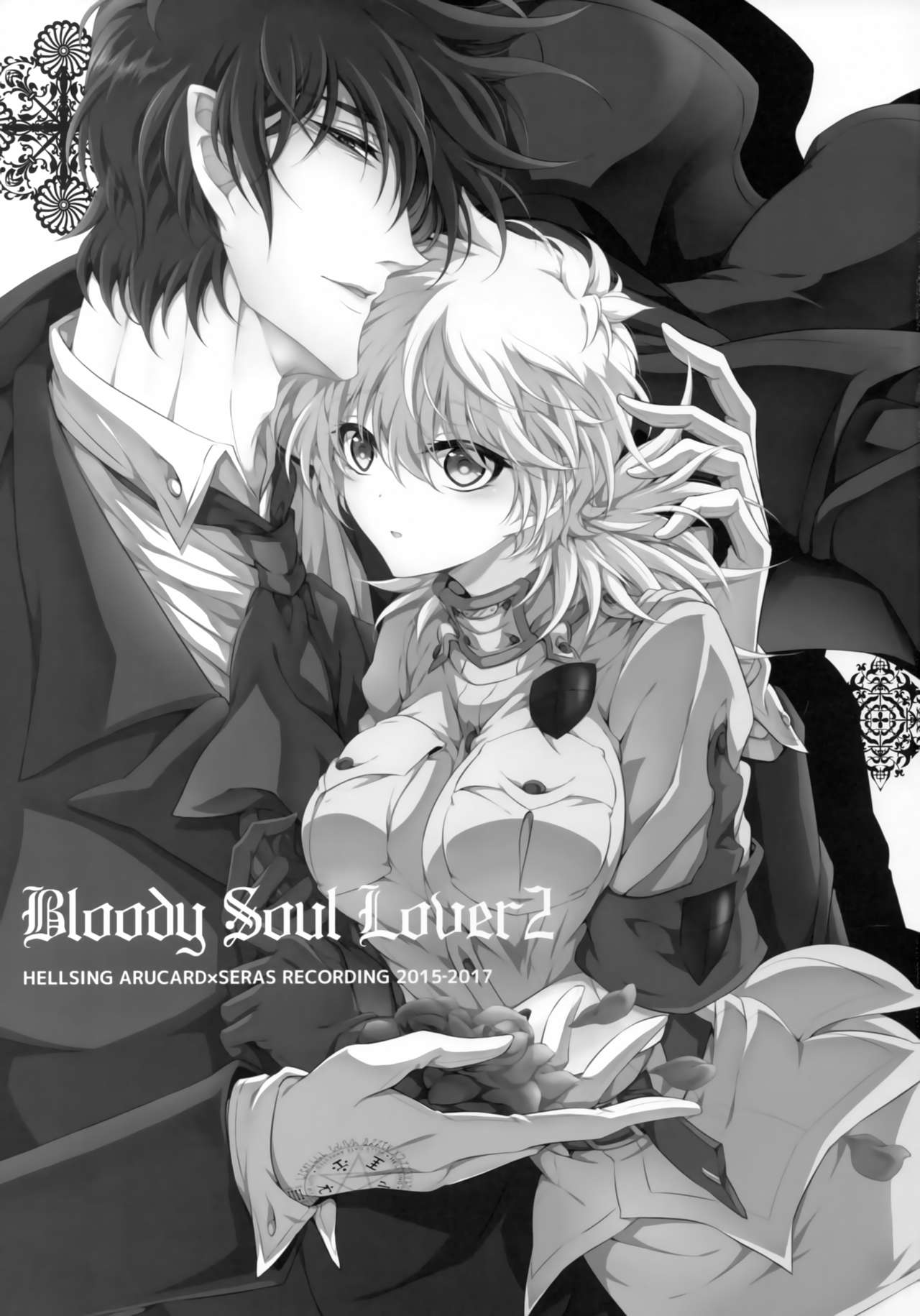 (C95) [S.clock+ (黒部知)] Bloody Soul Lover 2 (ヘルシング)