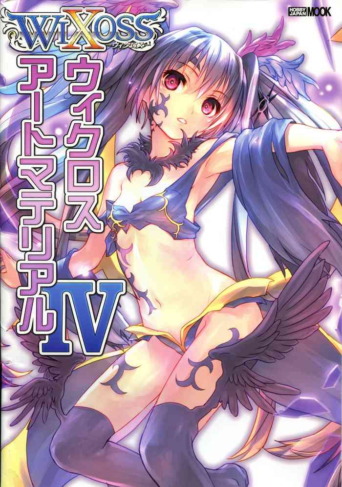 ウィクロスアートマテリアル IV ウィクロスアートマテリアル IV