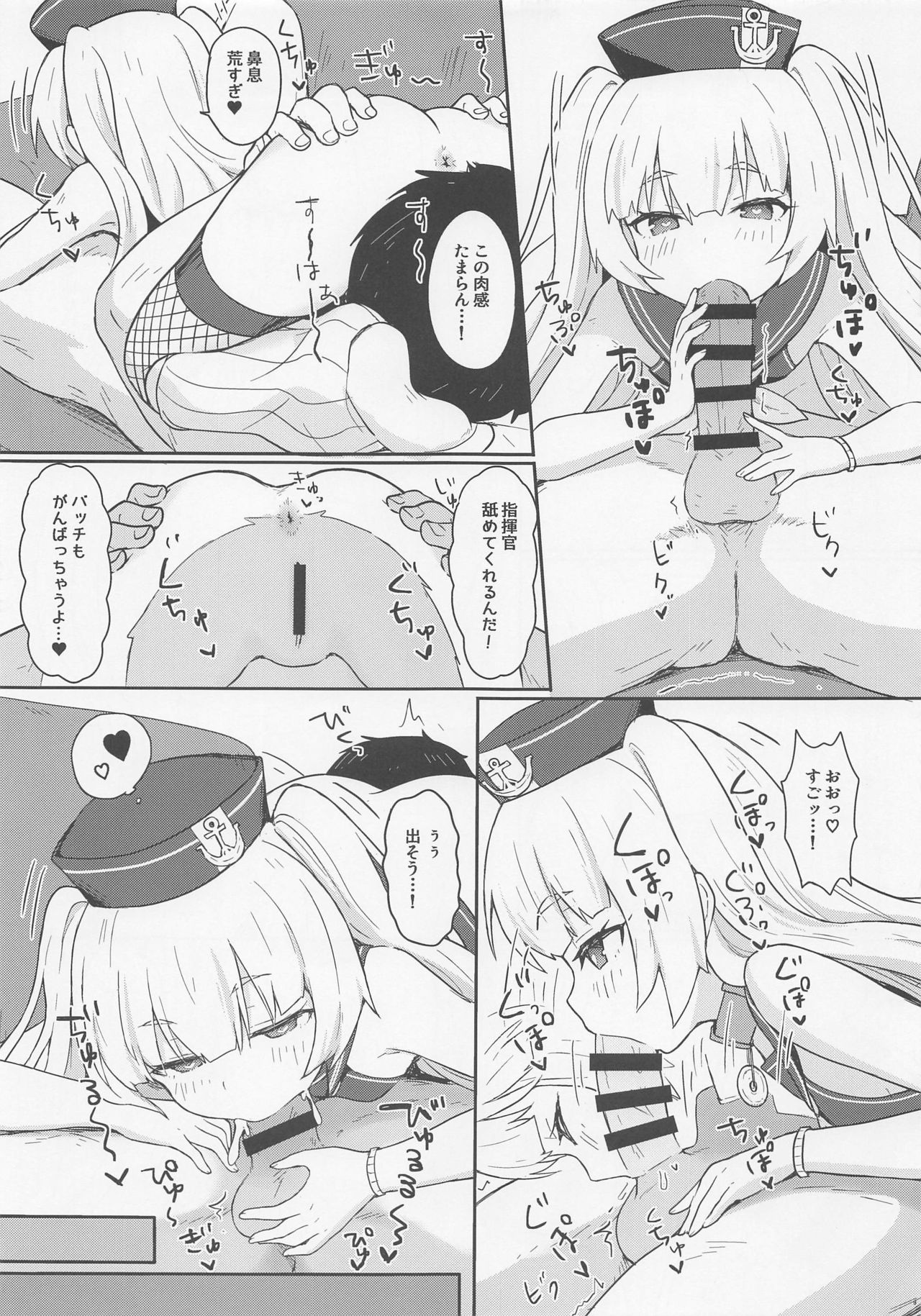 [わさびもち (ももさわ)] バッチにばっちりおまかせ! (アズールレーン)