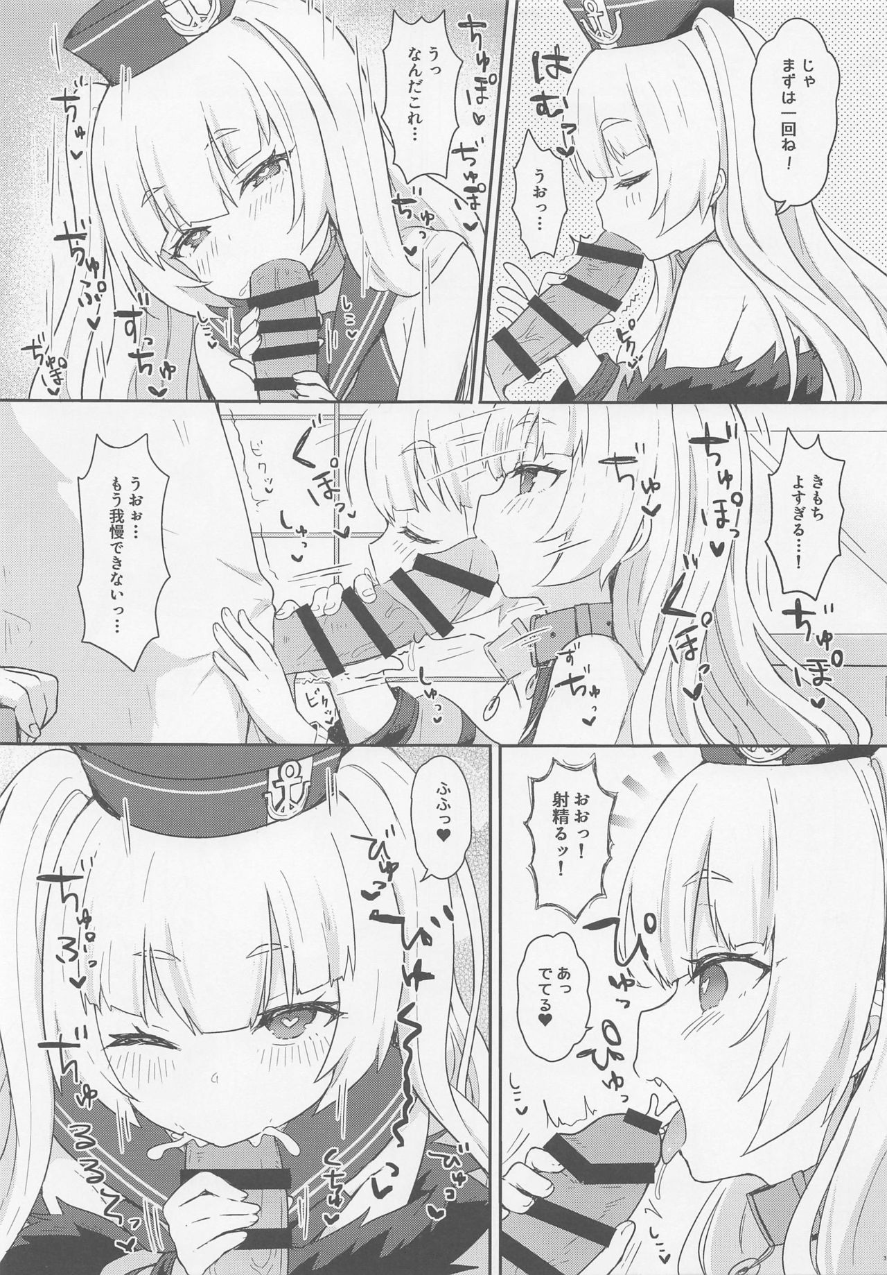 [わさびもち (ももさわ)] バッチにばっちりおまかせ! (アズールレーン)