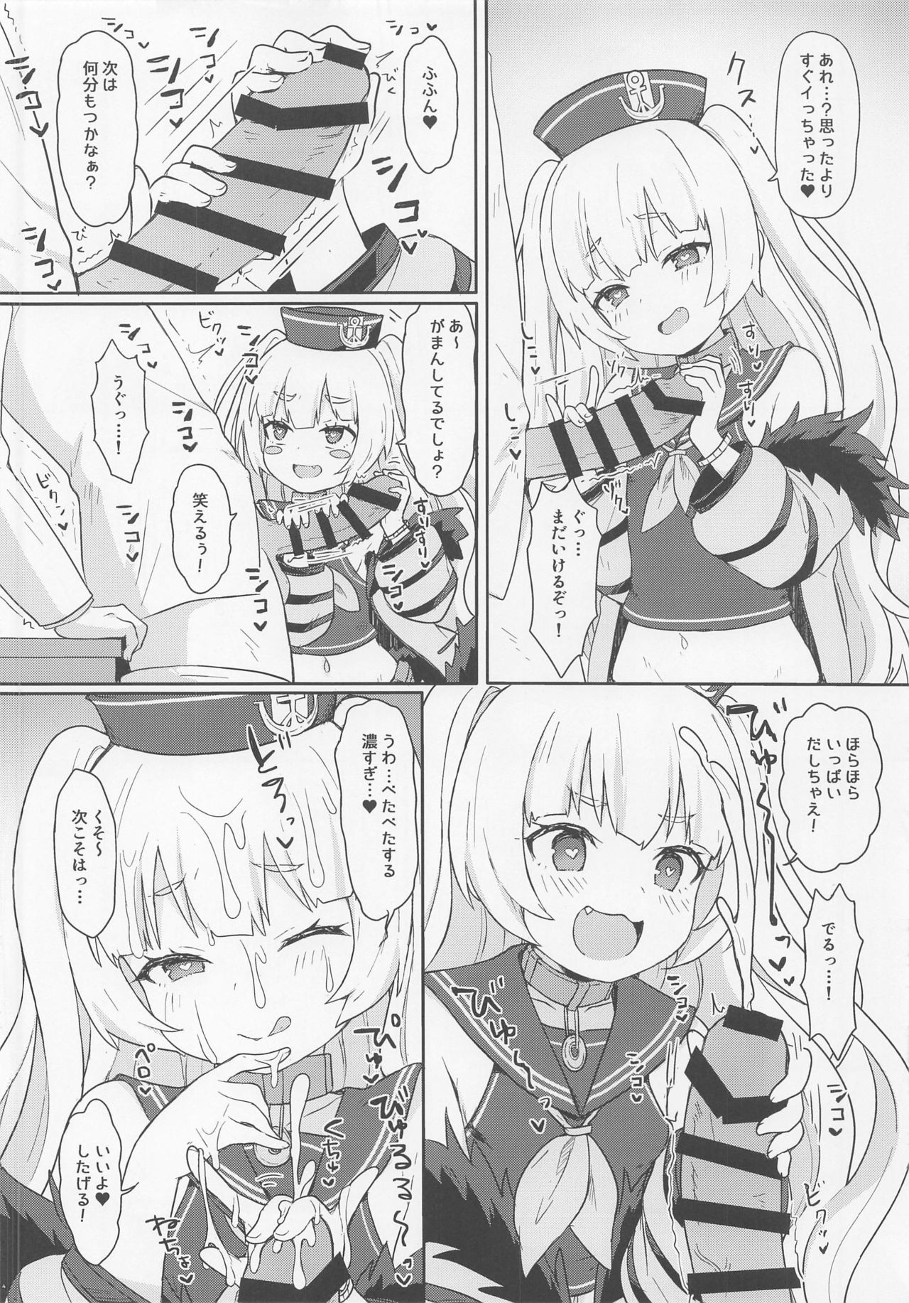 [わさびもち (ももさわ)] バッチにばっちりおまかせ! (アズールレーン)