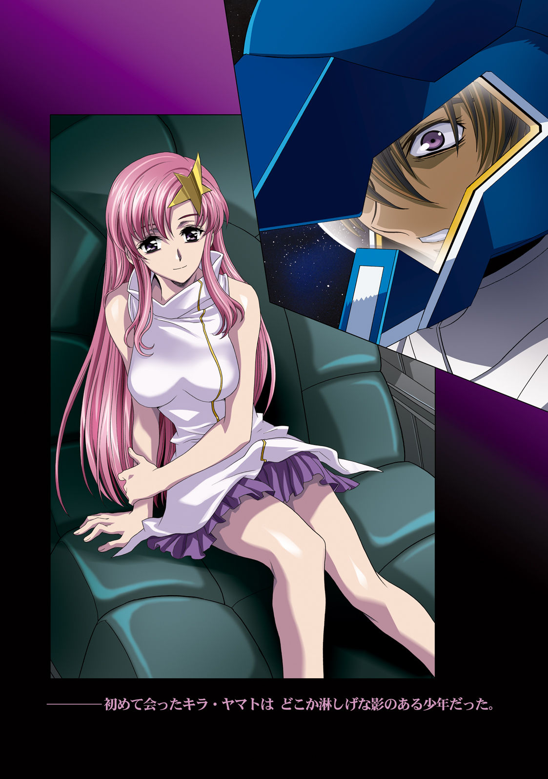 [片励会 (かわらじま晃)] MEER CLIP (ガンダムSEED DESTINY)