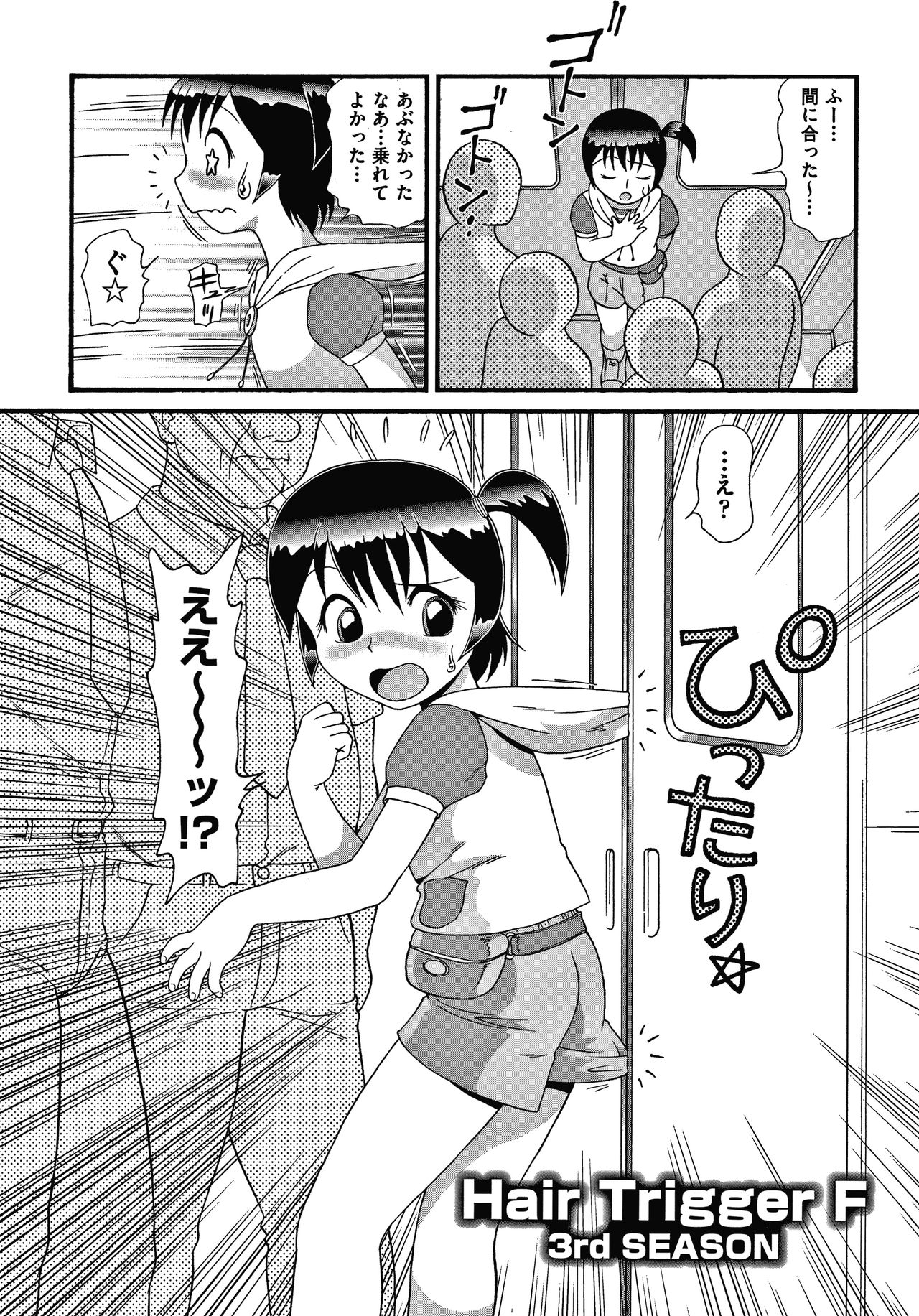 [みにおん] よりぬきちみちゃん