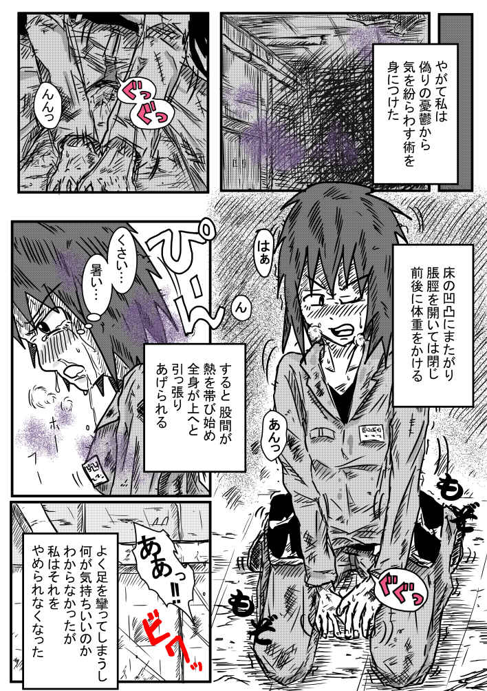 [季節の戯レ] 下水少女