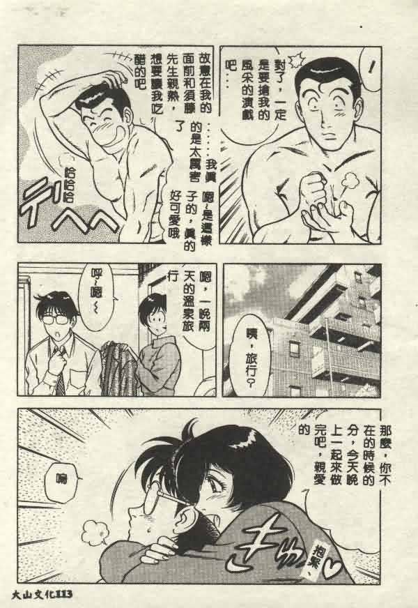 [山內繁利] いつでも快感 [中国翻訳]