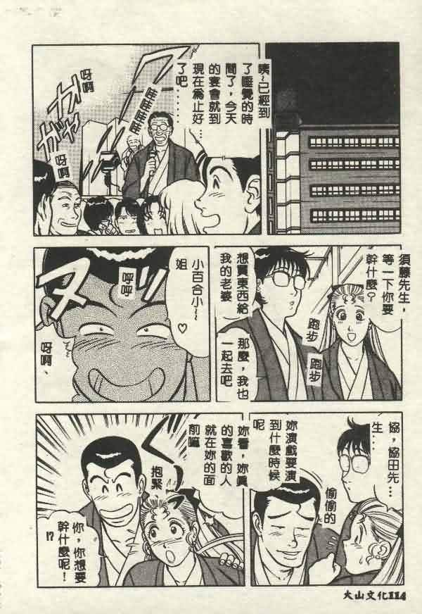 [山內繁利] いつでも快感 [中国翻訳]