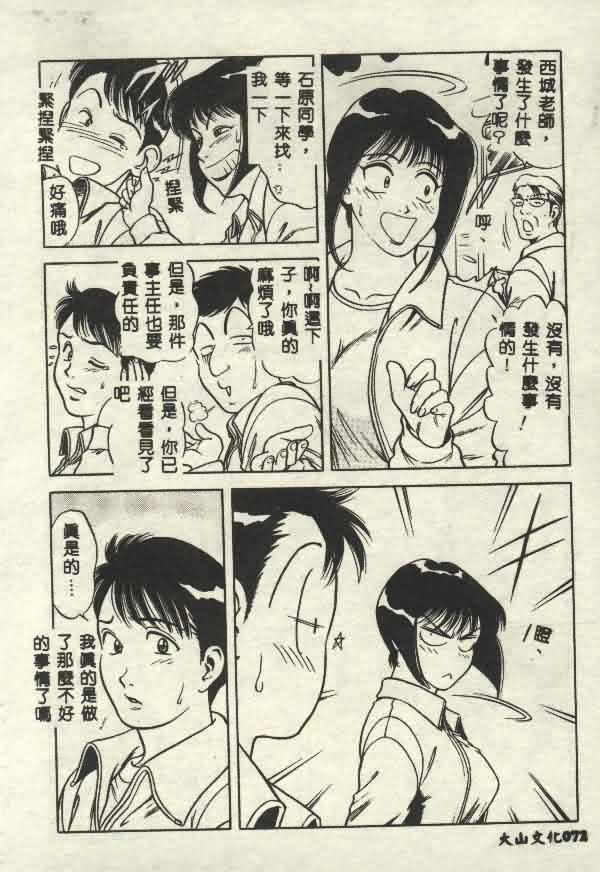 [山內繁利] いつでも快感 [中国翻訳]