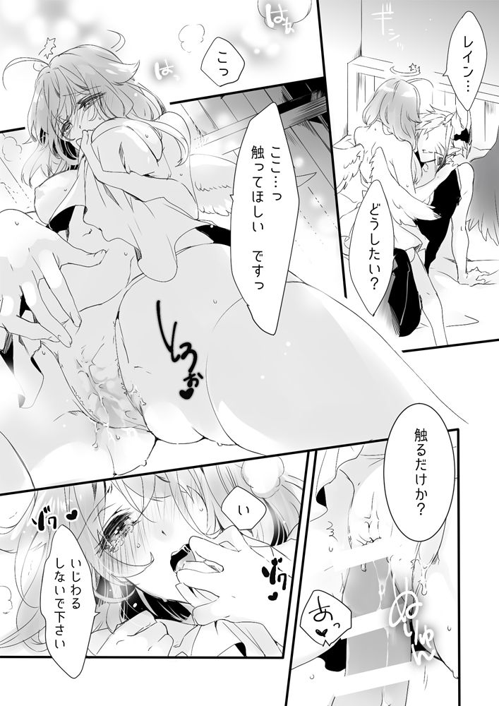 [M月] RL漫画 (白猫プロジェクト)