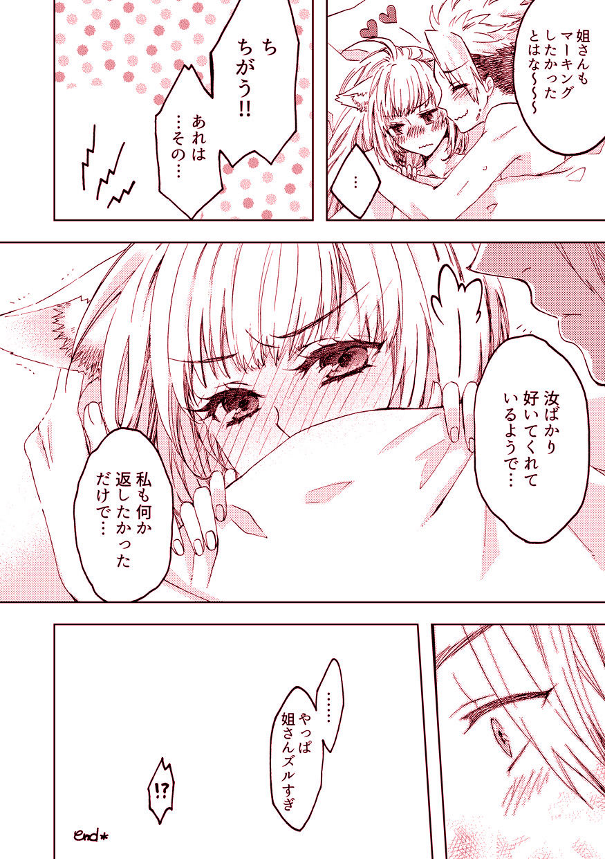 [柚杏 (各務祐)] Pillow talk (Fate/Apocrypha) [DL版]