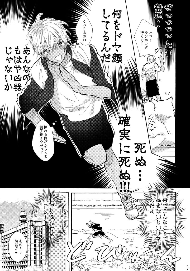 [跡地 (夏目)] じょうずにあかあむできるかな!? (名探偵コナン) [DL版]