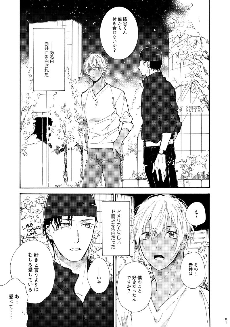 [跡地 (夏目)] じょうずにあかあむできるかな!? (名探偵コナン) [DL版]