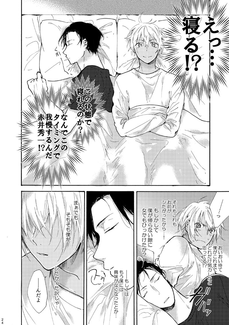 [跡地 (夏目)] じょうずにあかあむできるかな!? (名探偵コナン) [DL版]