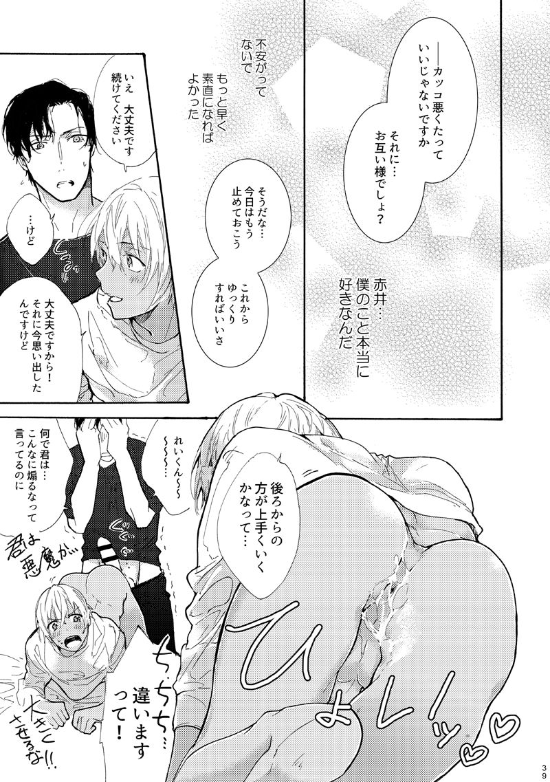 [跡地 (夏目)] じょうずにあかあむできるかな!? (名探偵コナン) [DL版]