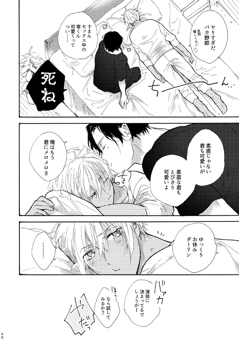 [跡地 (夏目)] じょうずにあかあむできるかな!? (名探偵コナン) [DL版]