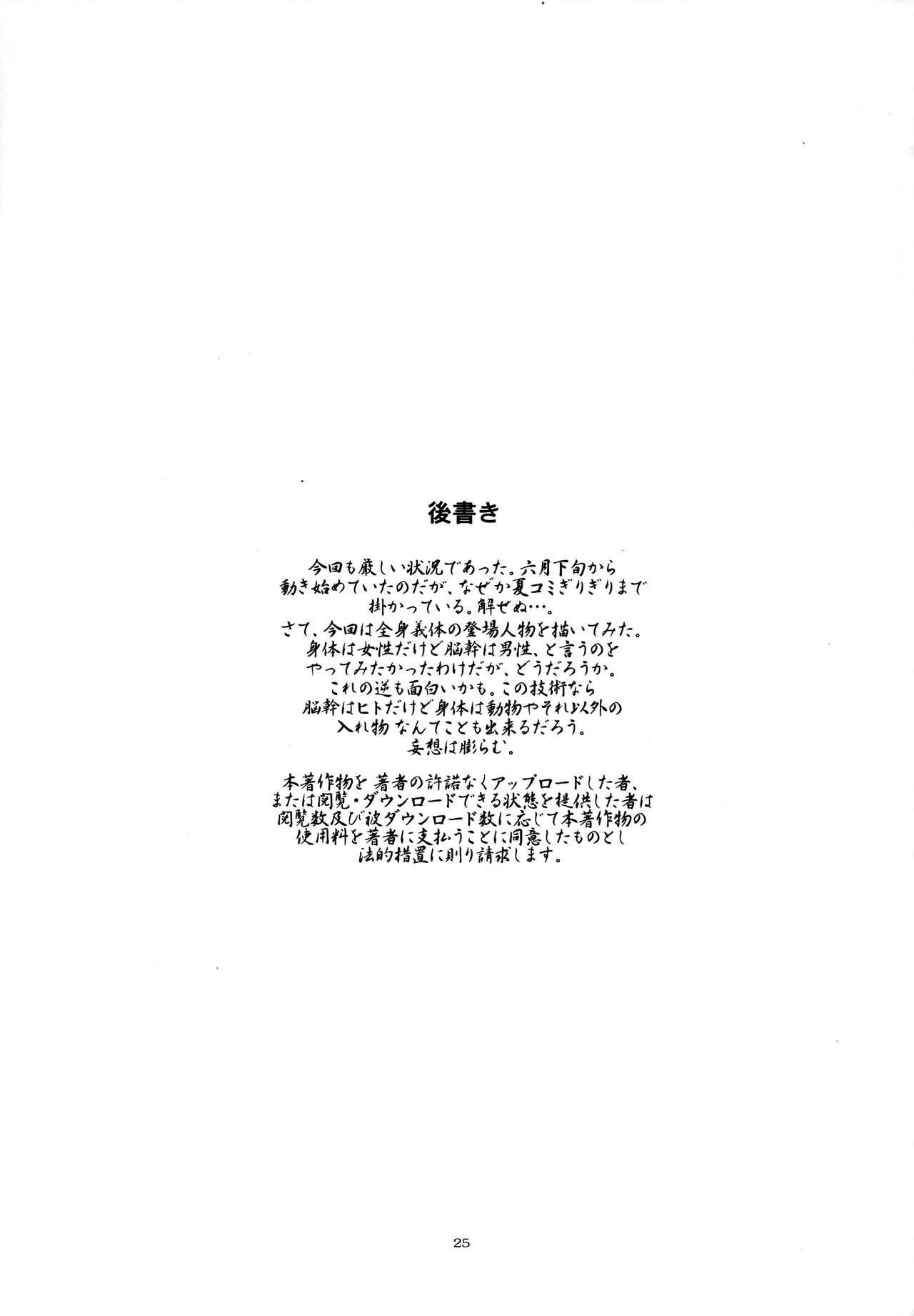 (C96) [TEAM SHUFFLE 及び P商会 (Trump)] 被験体N [英訳]