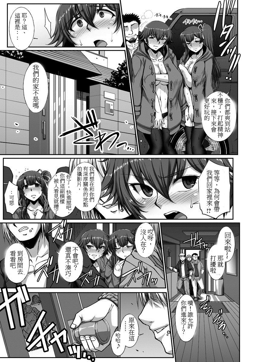 [B-RIVER] 双性に散る華～美人姉妹ヤリサー恥録日誌～ 後編 (ANGEL 倶楽部 2017年12月号) [中国翻訳] [DL版]