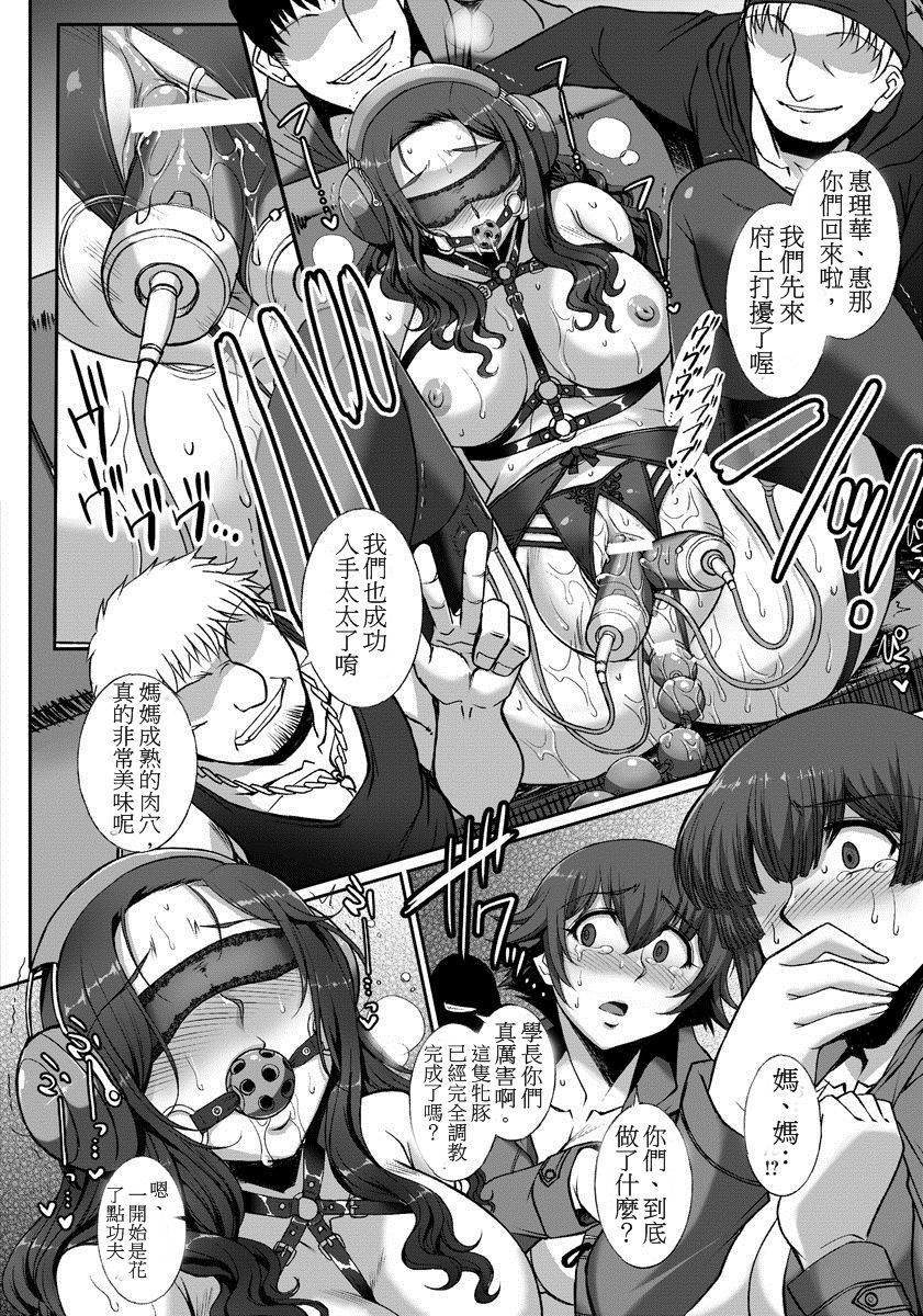 [B-RIVER] 双性に散る華～美人姉妹ヤリサー恥録日誌～ 後編 (ANGEL 倶楽部 2017年12月号) [中国翻訳] [DL版]