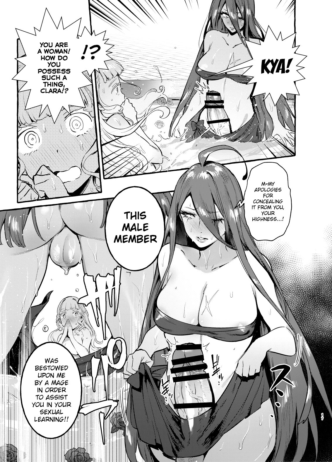 [非凡 (伊丹)] おちんぽ女騎士と処女姫 [英訳] [DL版]