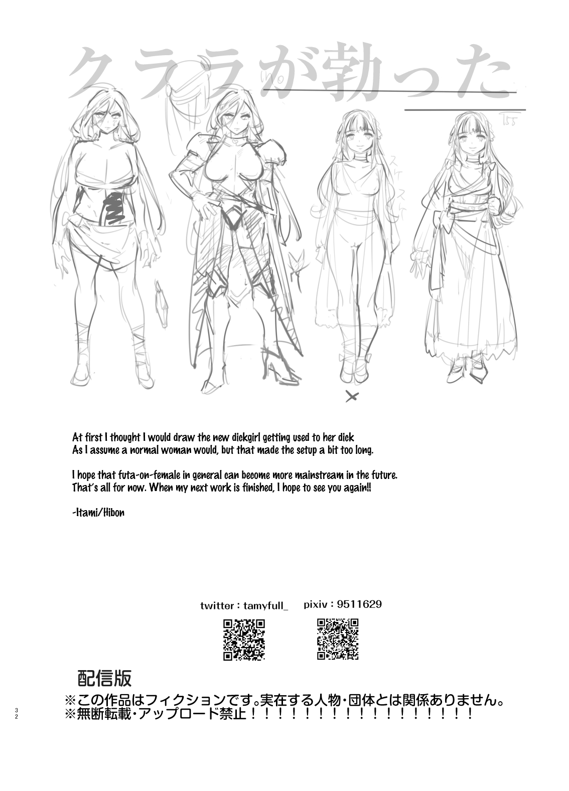 [非凡 (伊丹)] おちんぽ女騎士と処女姫 [英訳] [DL版]