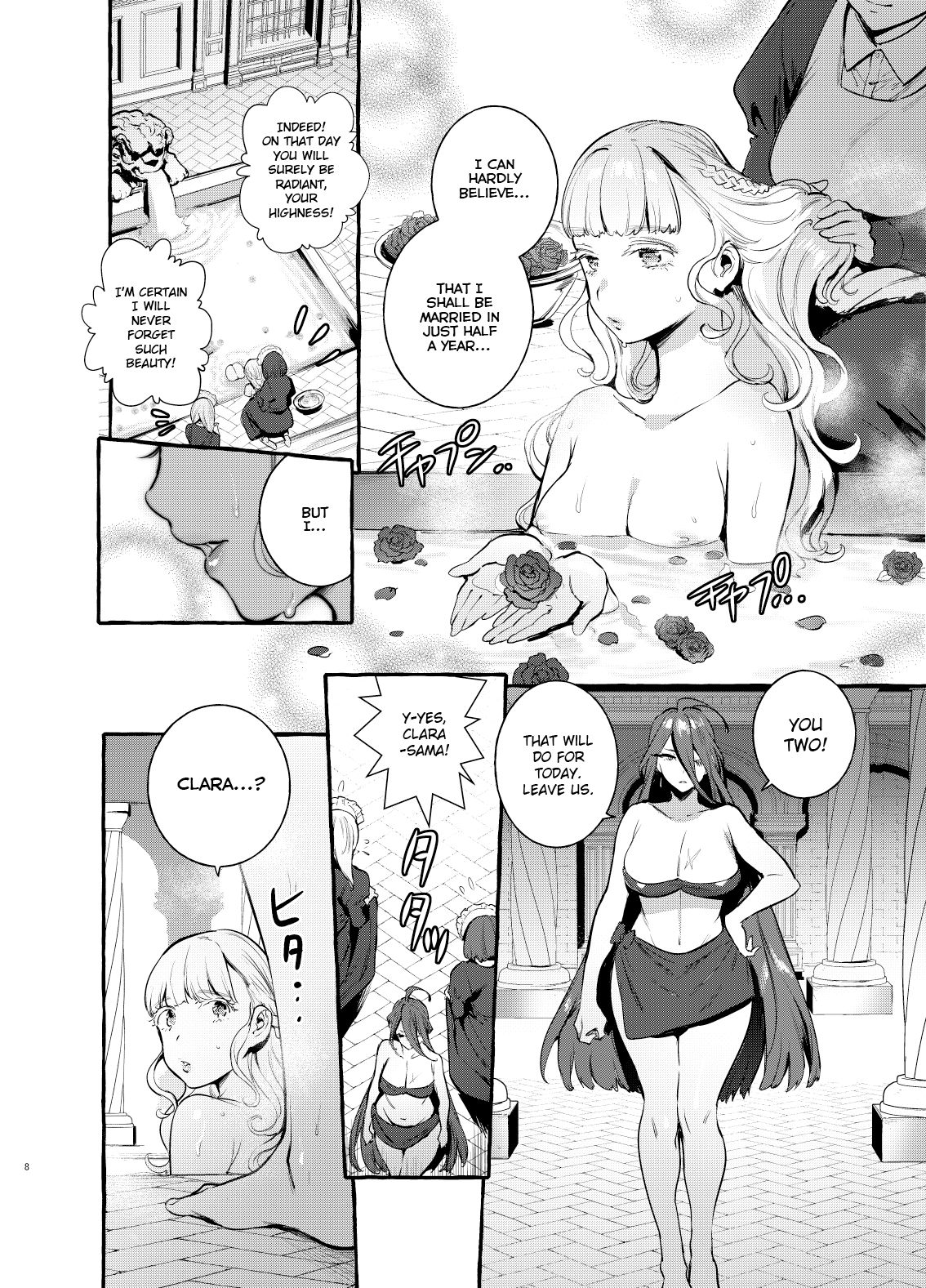 [非凡 (伊丹)] おちんぽ女騎士と処女姫 [英訳] [DL版]