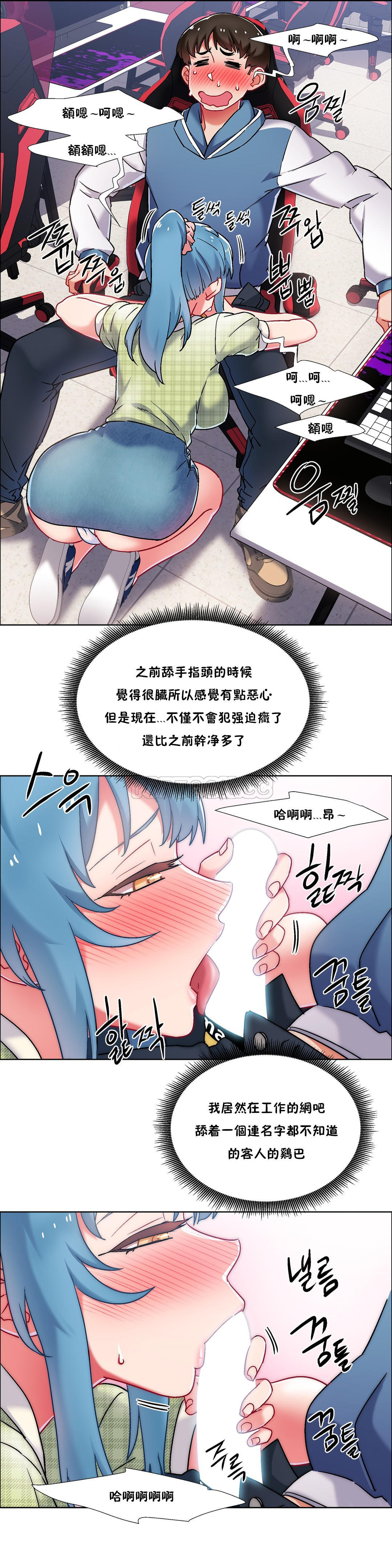 [Studio Wannabe] 租賃女孩 第二季 [中国翻訳] [完結]