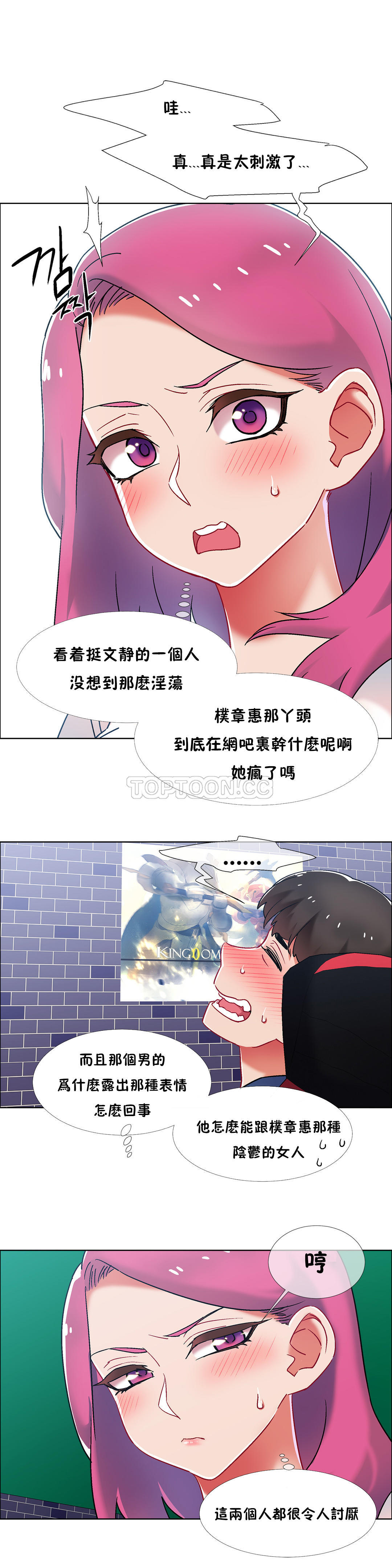 [Studio Wannabe] 租賃女孩 第二季 [中国翻訳] [完結]