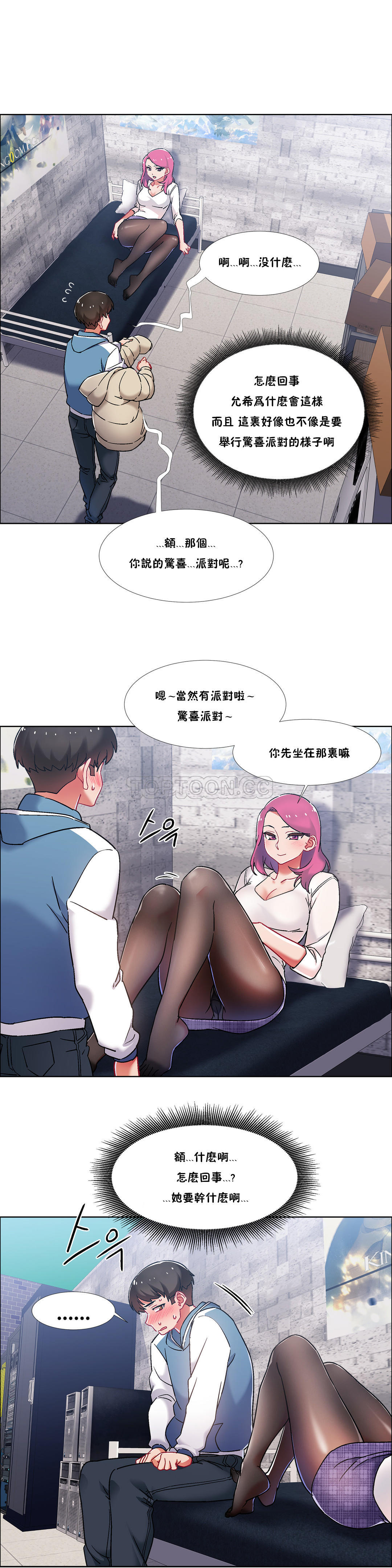 [Studio Wannabe] 租賃女孩 第二季 [中国翻訳] [完結]