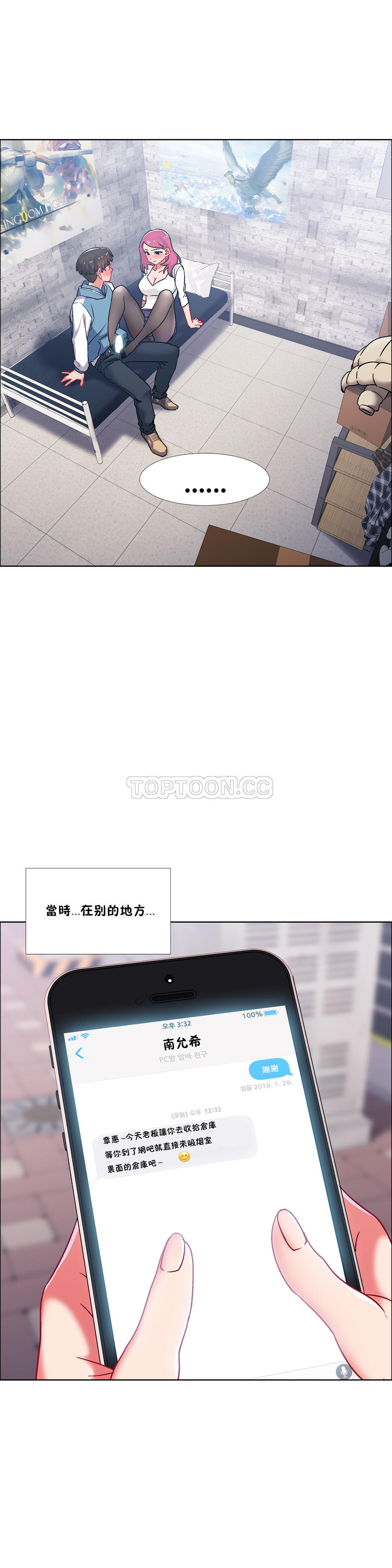 [Studio Wannabe] 租賃女孩 第二季 [中国翻訳] [完結]