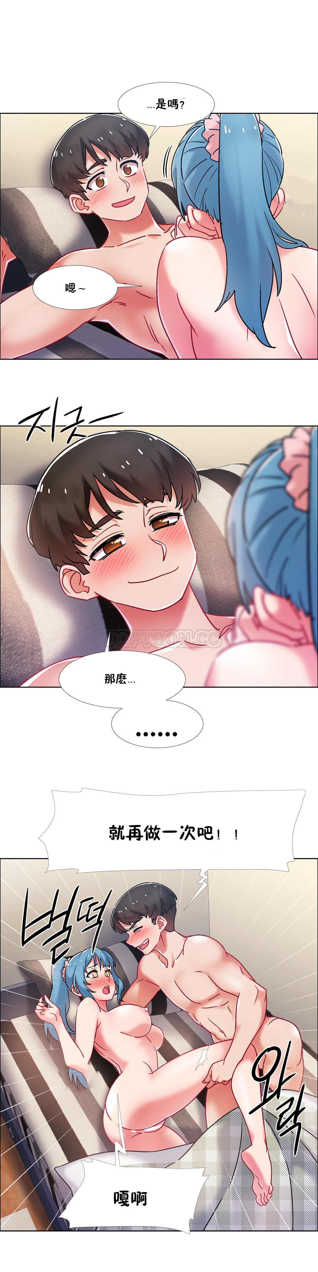 [Studio Wannabe] 租賃女孩 第二季 [中国翻訳] [完結]