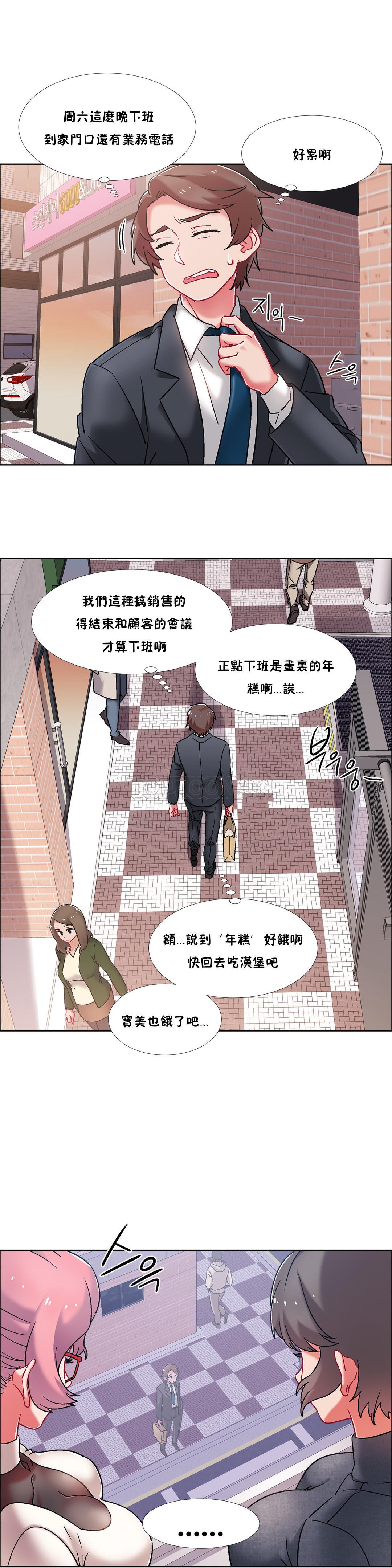 [Studio Wannabe] 租賃女孩 第二季 [中国翻訳] [完結]
