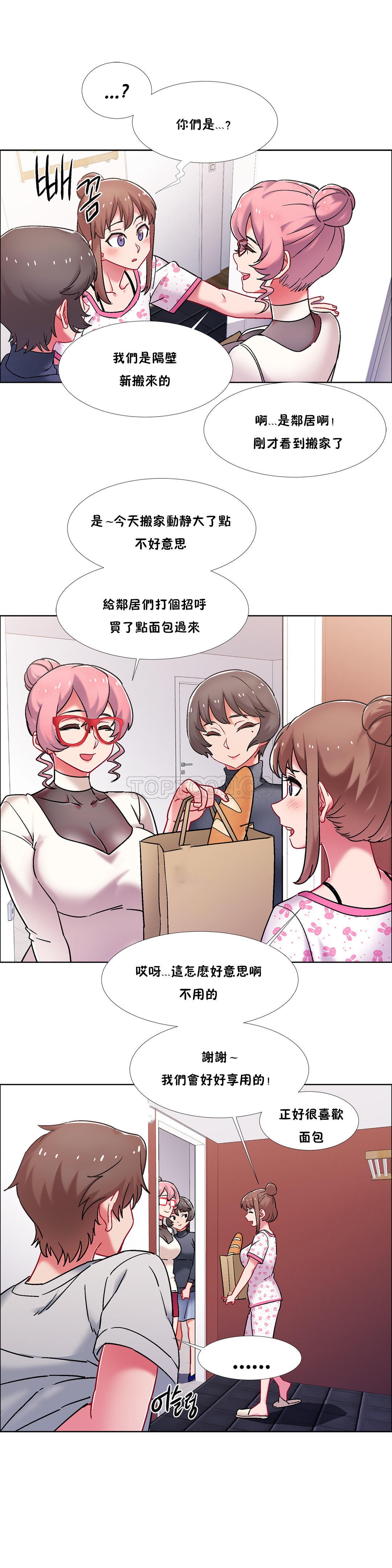 [Studio Wannabe] 租賃女孩 第二季 [中国翻訳] [完結]