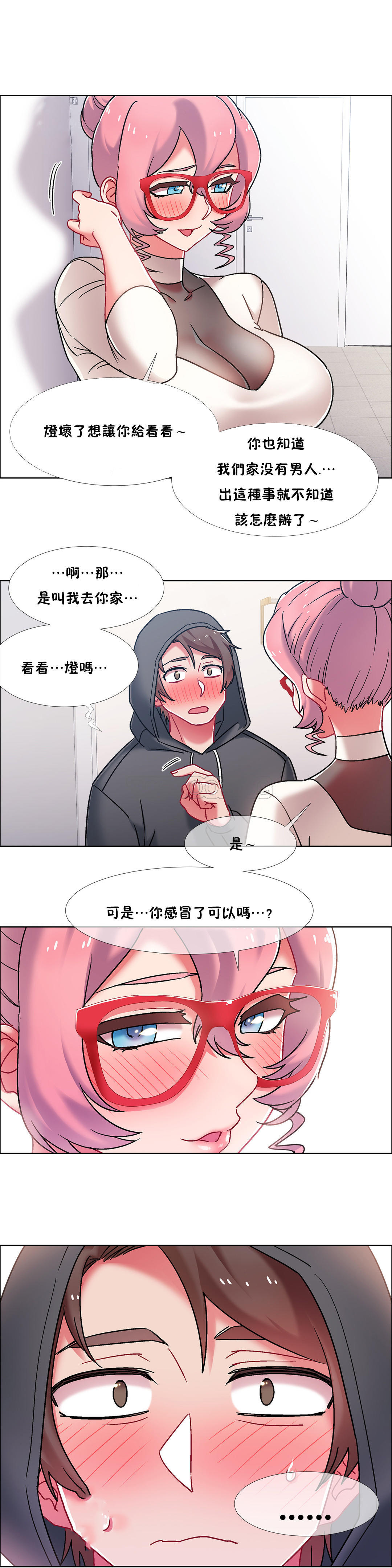 [Studio Wannabe] 租賃女孩 第二季 [中国翻訳] [完結]