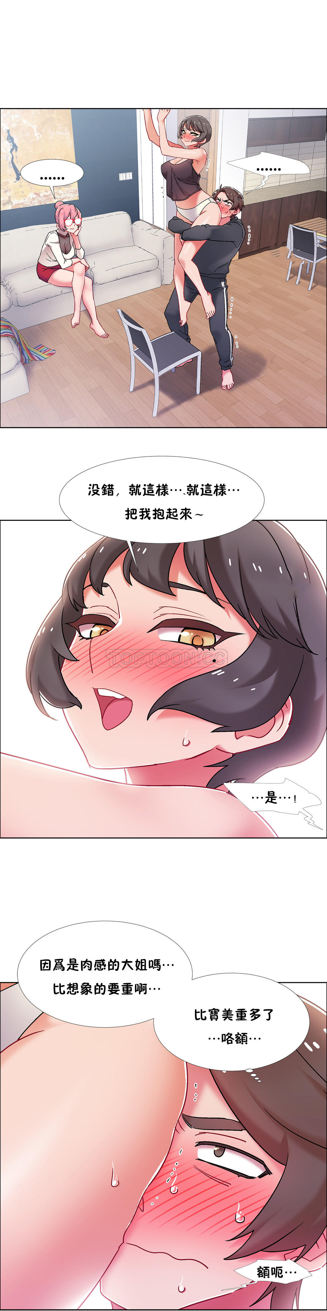 [Studio Wannabe] 租賃女孩 第二季 [中国翻訳] [完結]