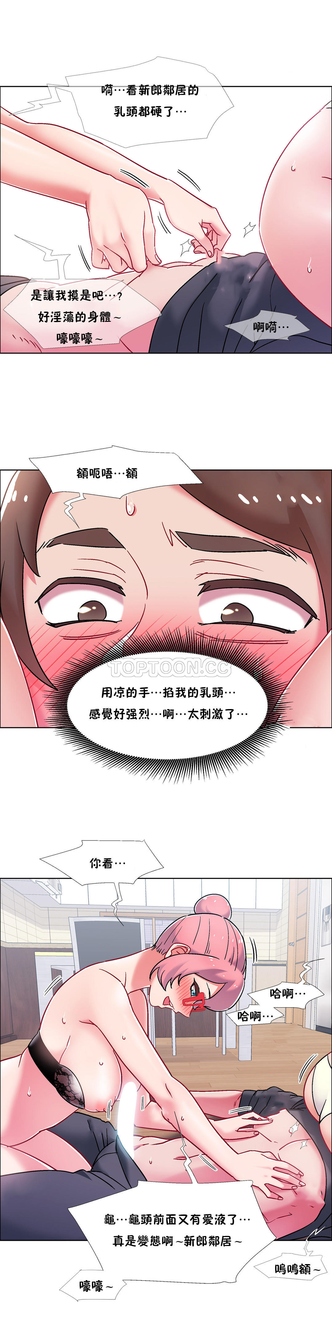 [Studio Wannabe] 租賃女孩 第二季 [中国翻訳] [完結]