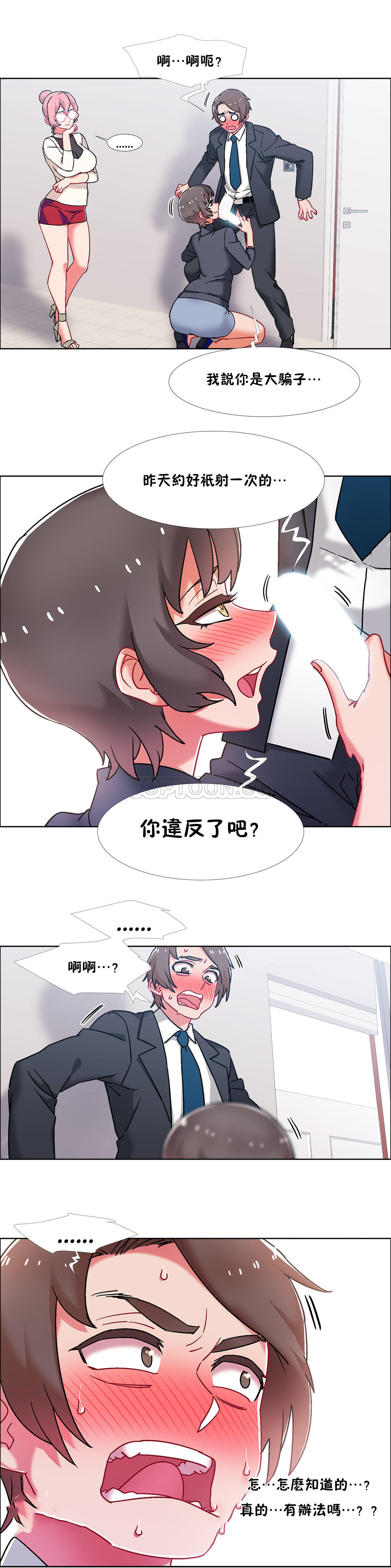 [Studio Wannabe] 租賃女孩 第二季 [中国翻訳] [完結]
