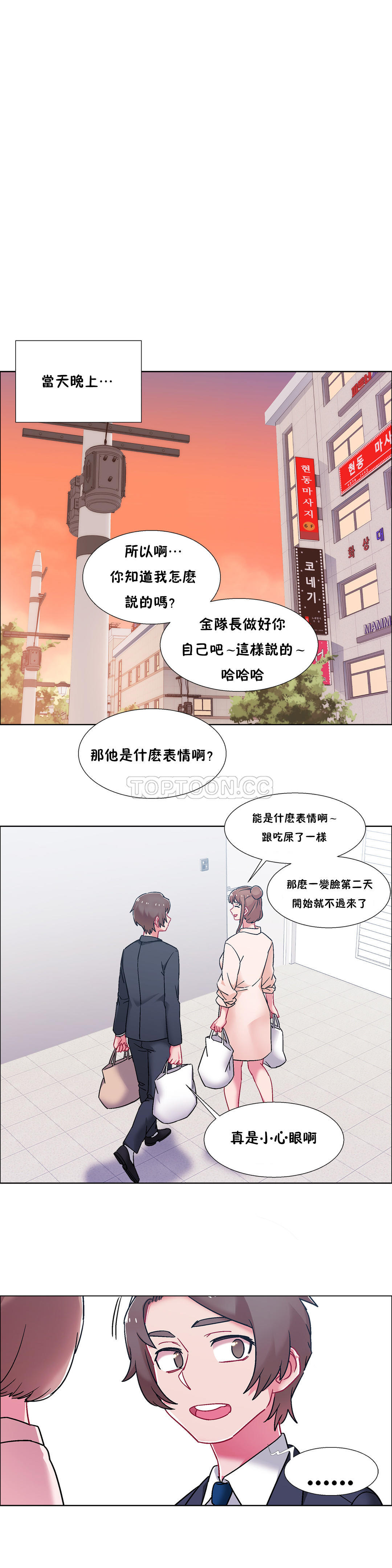 [Studio Wannabe] 租賃女孩 第二季 [中国翻訳] [完結]