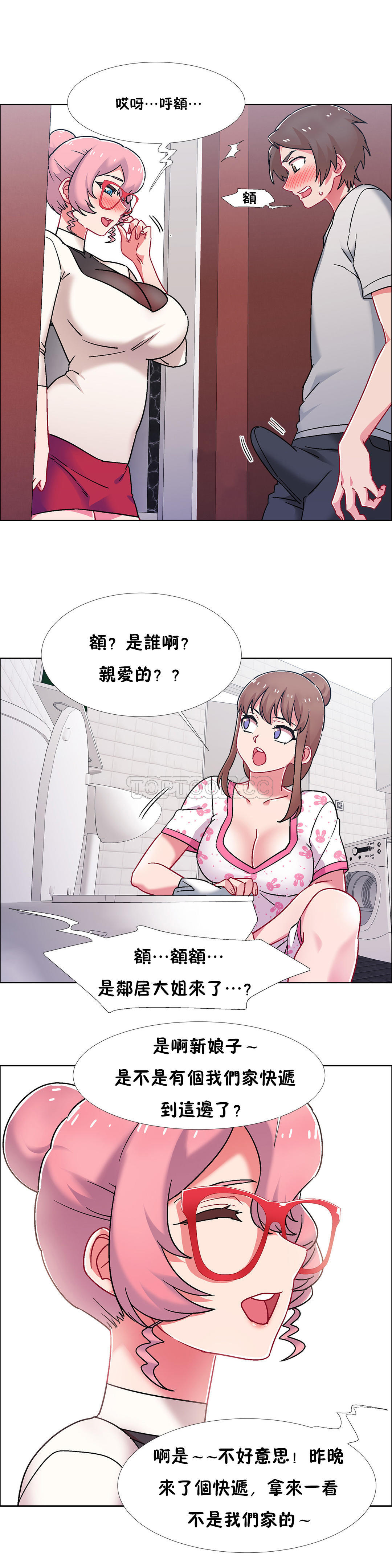 [Studio Wannabe] 租賃女孩 第二季 [中国翻訳] [完結]