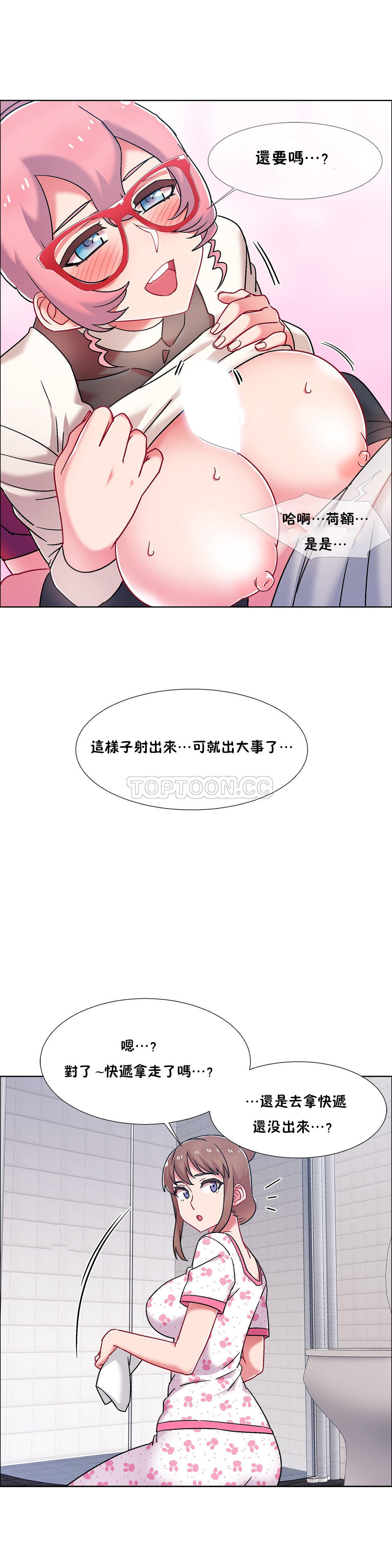 [Studio Wannabe] 租賃女孩 第二季 [中国翻訳] [完結]