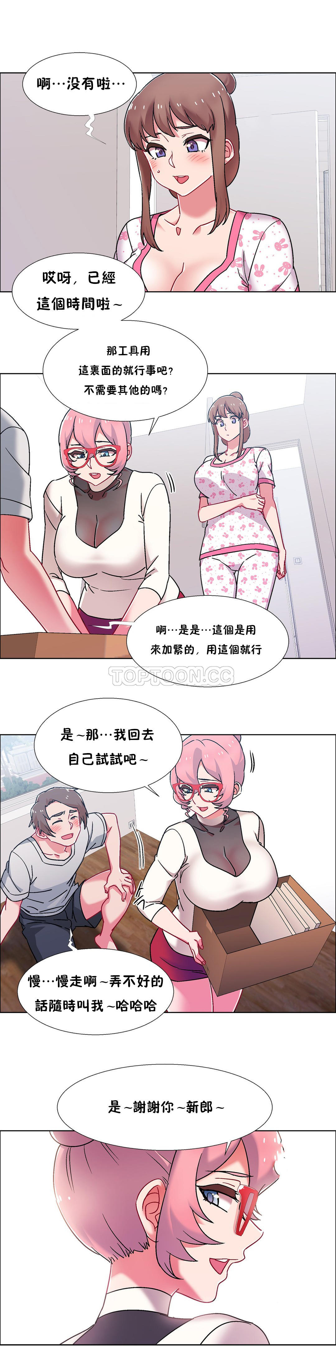 [Studio Wannabe] 租賃女孩 第二季 [中国翻訳] [完結]