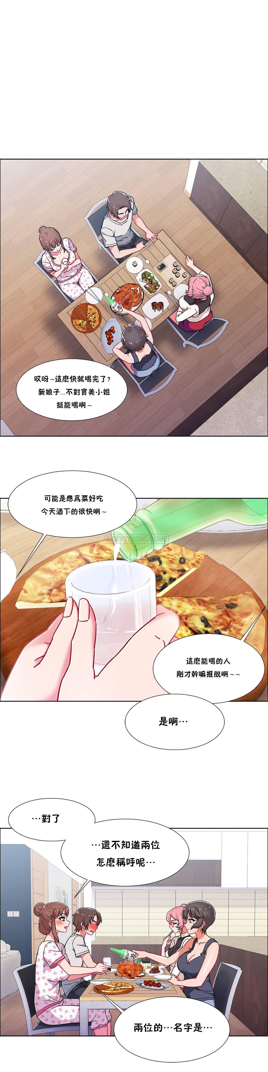 [Studio Wannabe] 租賃女孩 第二季 [中国翻訳] [完結]