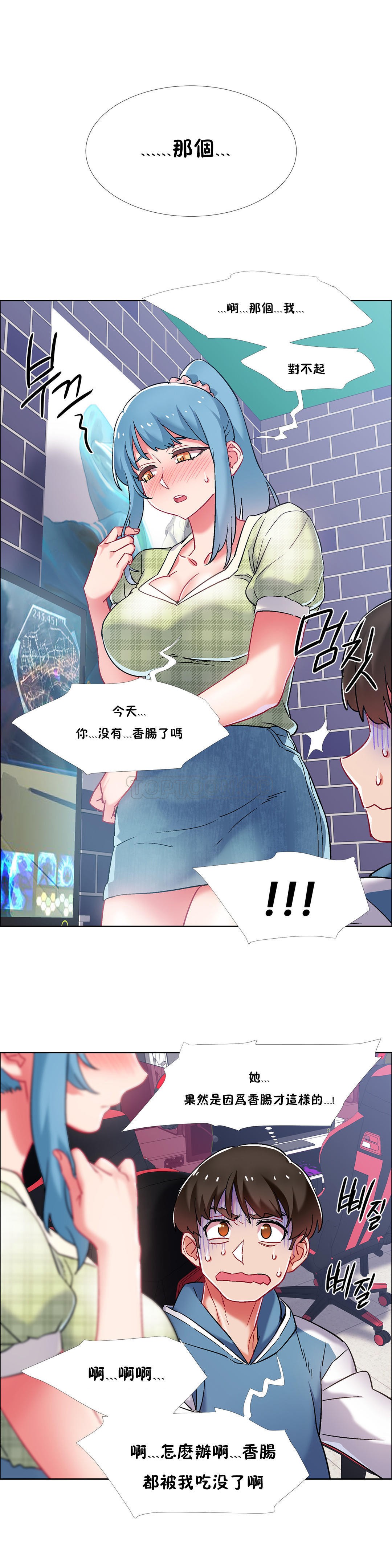 [Studio Wannabe] 租賃女孩 第二季 [中国翻訳] [完結]