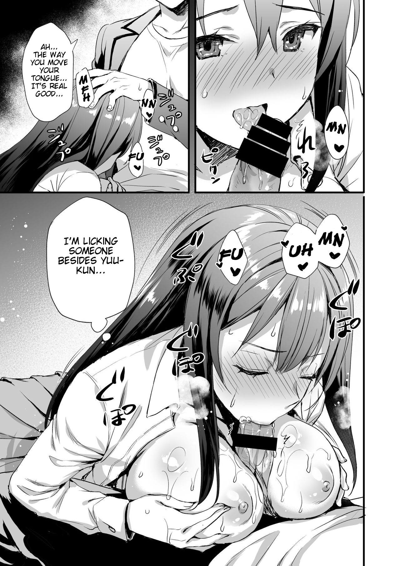 [あいがも堂 (あやかわりく)] 借りたら返さない友達にカノジョを貸してしまった話 [英訳]