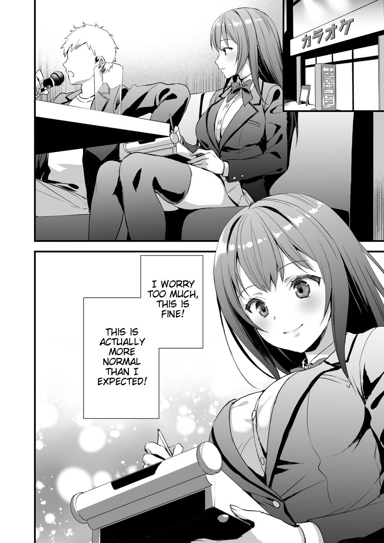 [あいがも堂 (あやかわりく)] 借りたら返さない友達にカノジョを貸してしまった話 [英訳]