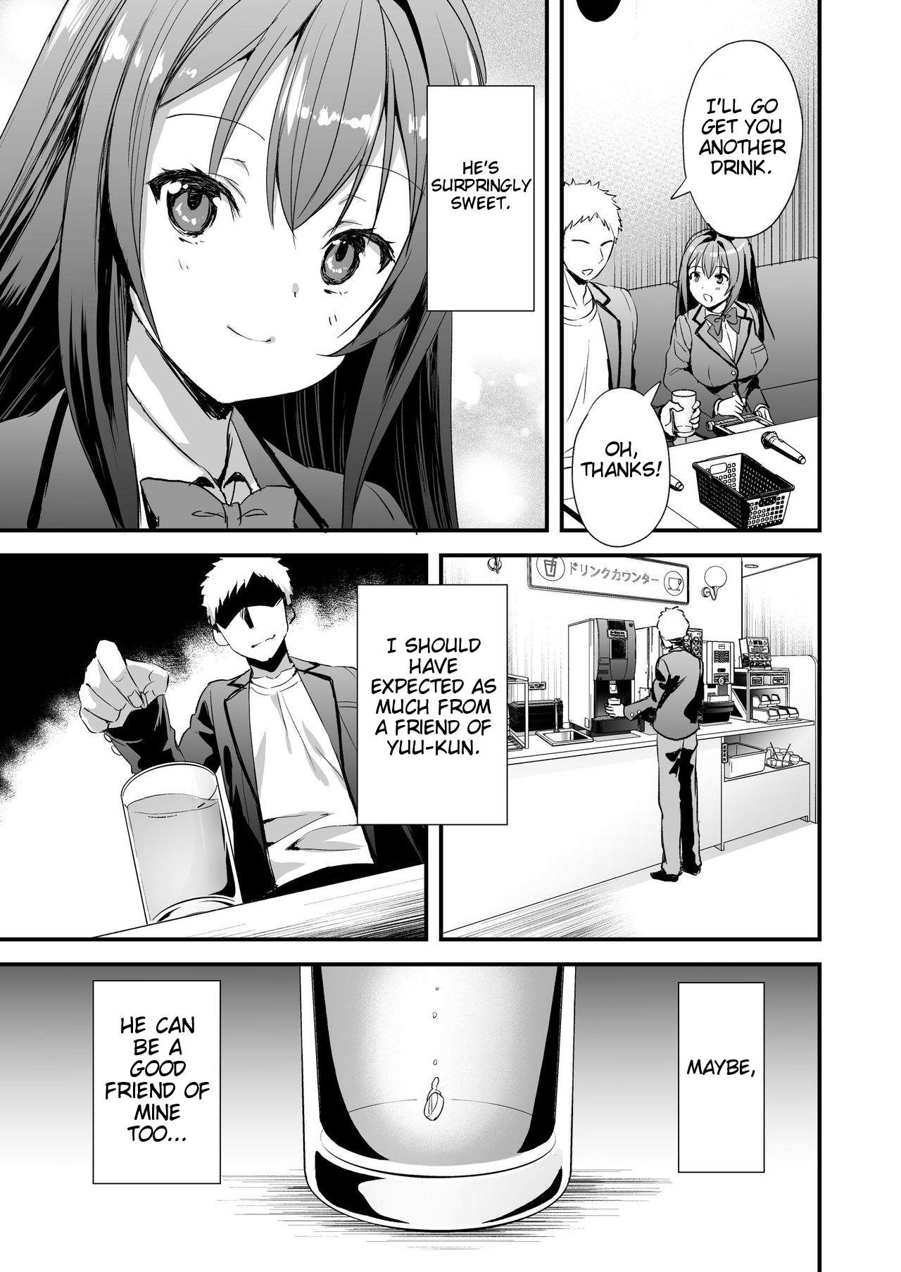 [あいがも堂 (あやかわりく)] 借りたら返さない友達にカノジョを貸してしまった話 [英訳]
