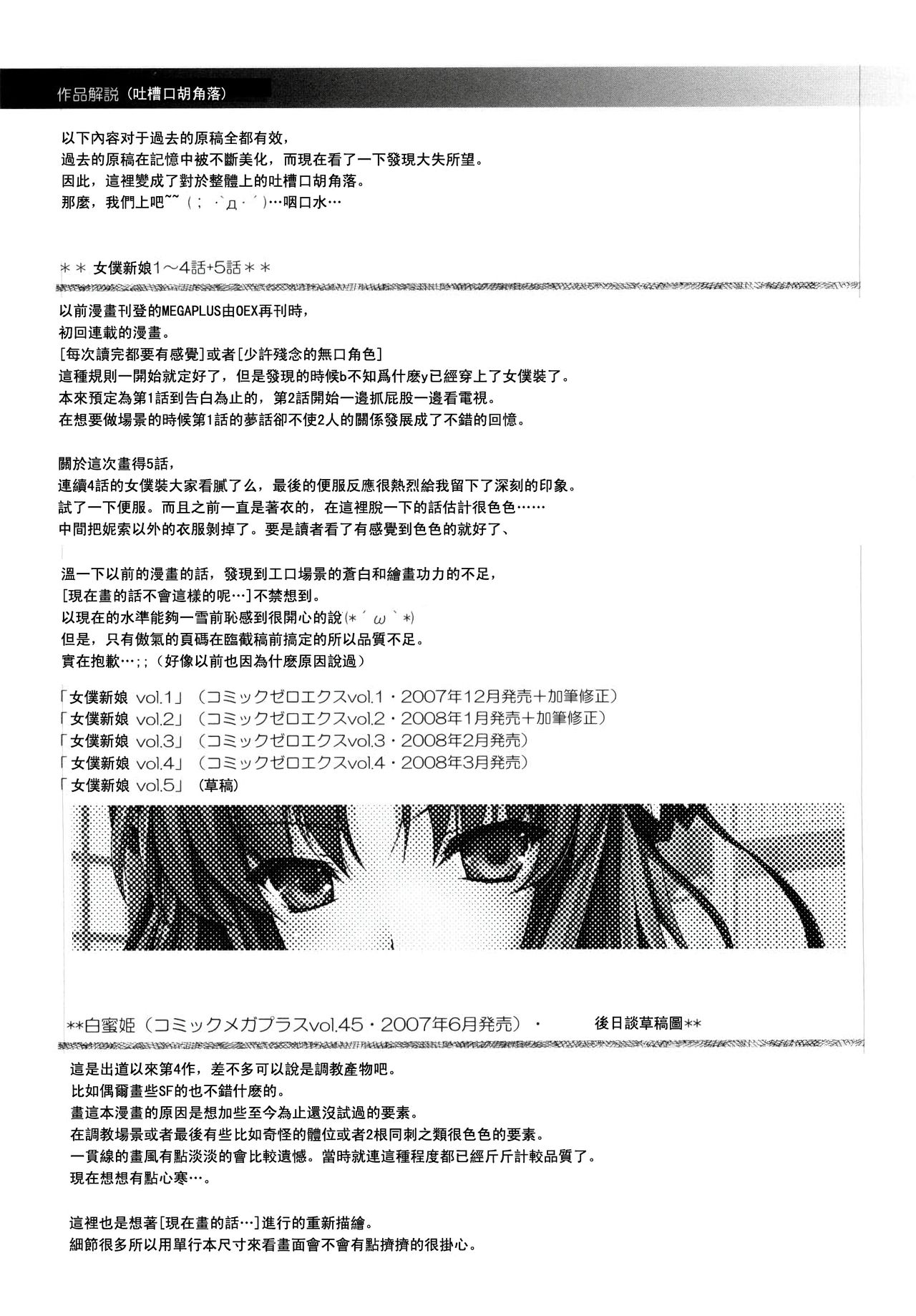 [鬼月あるちゅ] メイド嫁 第1-5話 [中国翻訳] [無修正]