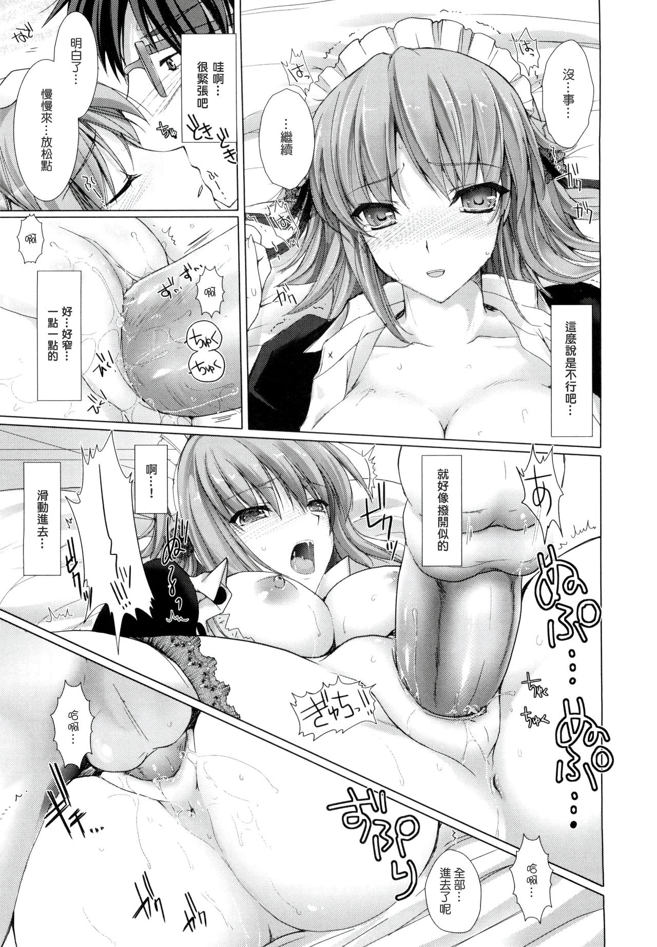 [鬼月あるちゅ] メイド嫁 第1-5話 [中国翻訳] [無修正]