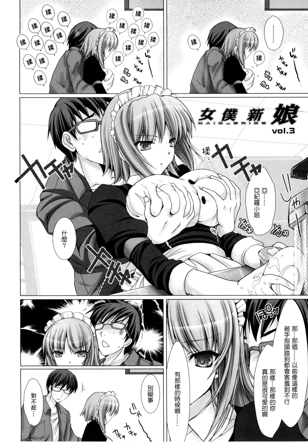 [鬼月あるちゅ] メイド嫁 第1-5話 [中国翻訳] [無修正]